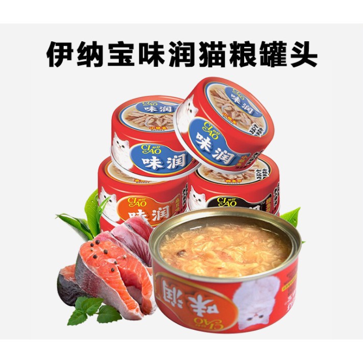 PATE CIAO INABA CHO MÈO DẠNG LON 80g VỚI 6 HƯƠNG VỊ