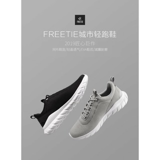 [SALE - Có Sẵn] Giày chạy bộ siêu nhẹ Xiaomi FREETIE 2018 ( Nam )