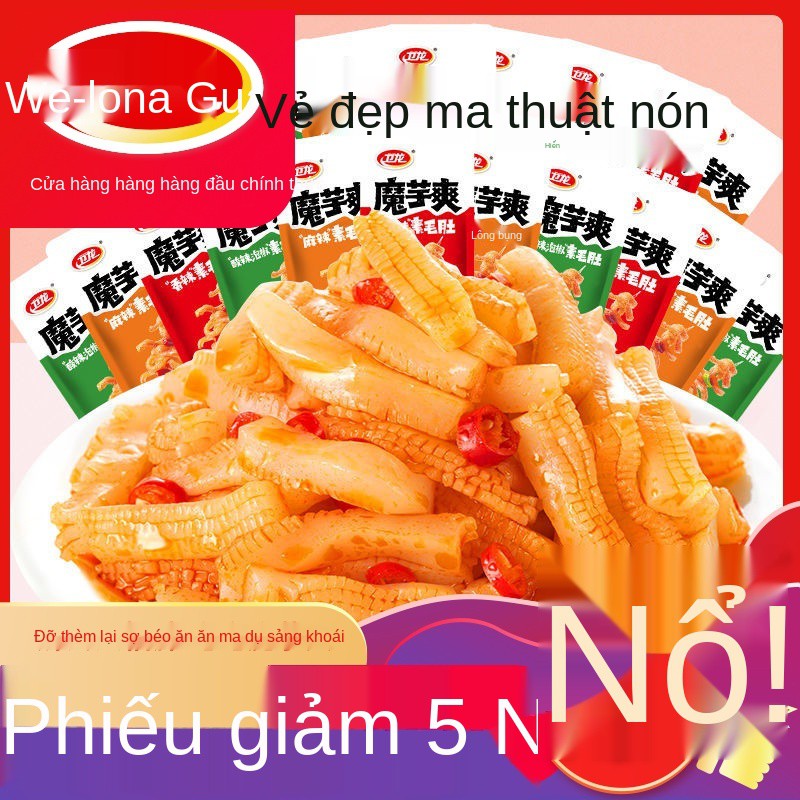 ﹉▽✷Đồ ăn nhẹ nhập khẩu Konjac mát mẻ số lượng lớn đồng bằng nếp bụng Konjac nếp cẩm cay Đồ ăn vặt ca