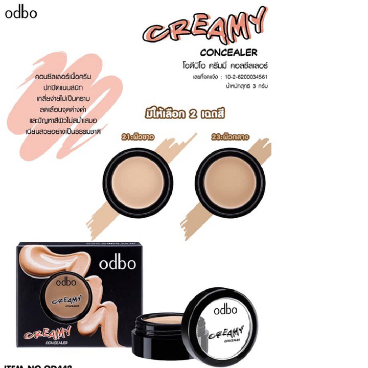 Kem Che Khuyết Điểm Odbo Creamy OD442