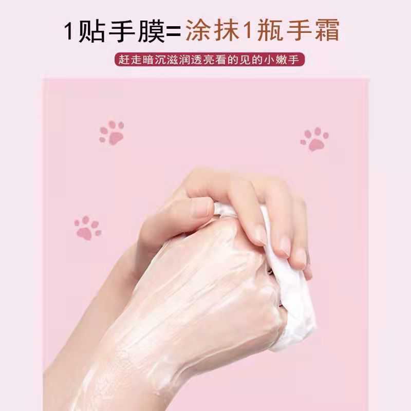 Mặt Nạ Tay Mèo Siêu Cute 40g  -