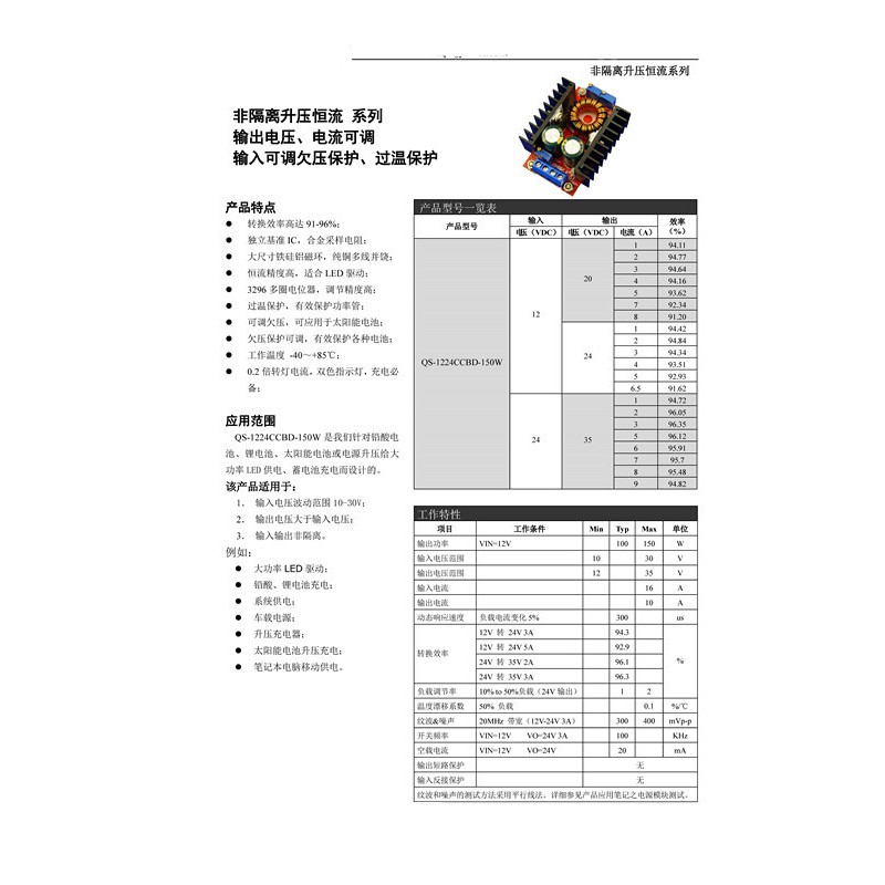 DC-DC 10-32V đến 12-35V mô-đun tăng 150W Có thể điều chỉnh dòng sạc liên tục