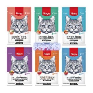 Combo 1 hộp/10 Gói Pate Wanpy cho mèo mọi lứa tuổi