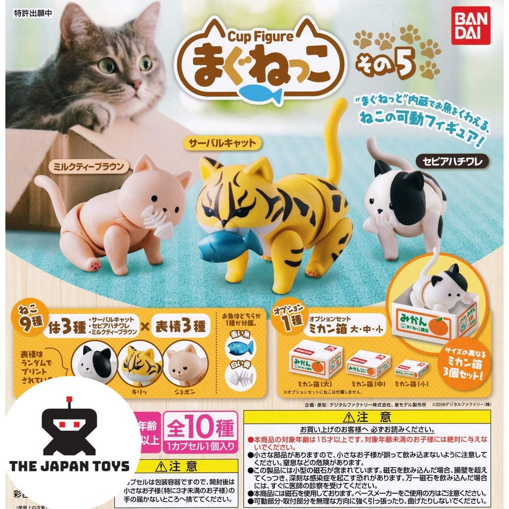 Mô hình Bandai Mèo cử động Neko Trang trí bàn học - Chính hãng