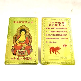Thẻ kim bài phật bản mệnh tuổi hợi - đức phật a di đà - tmt collection - sp005727