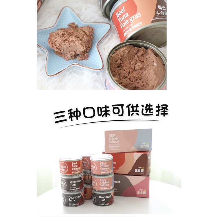 Bộ Pate cho mèo Cator thức ăn cho mèo con tăng cân cho mèo hỗ trợ tiêu hoá Surica