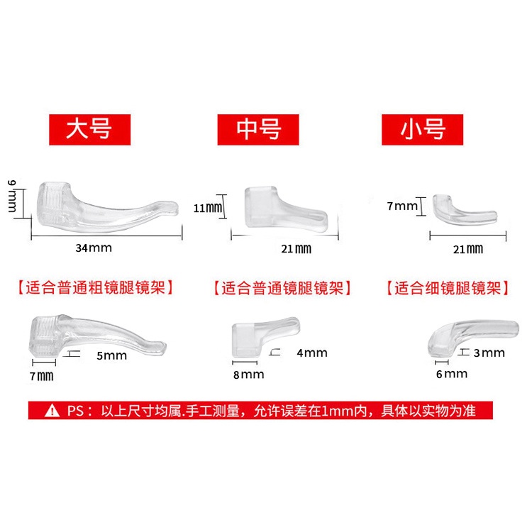 Bộ gài mắt kính silicon giữ kính chống rơi khi hoạt động mạnh