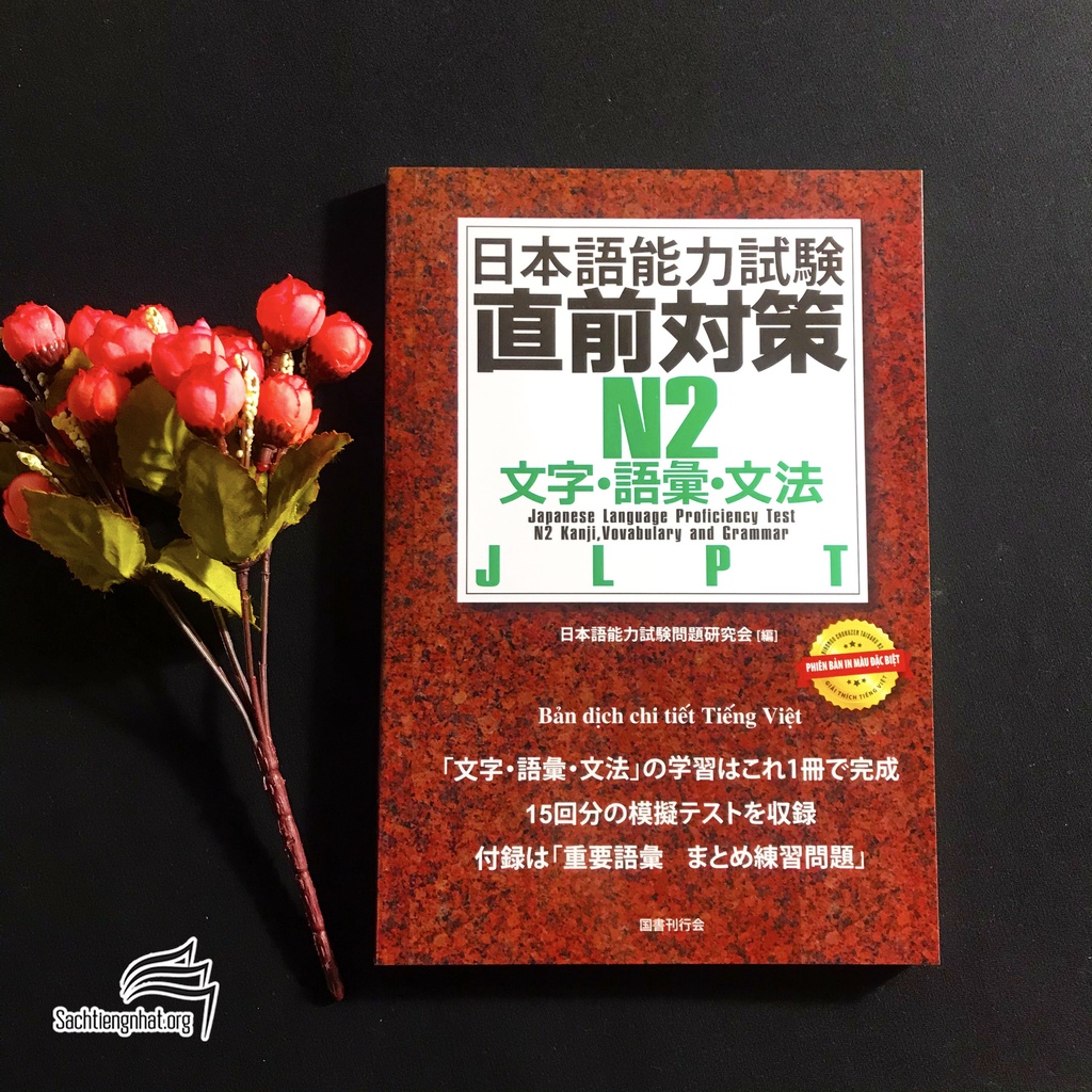Sách - Luyện thi N2 Ngữ pháp Từ vựng Chữ Hán Nihongo Chokuzen taisaku