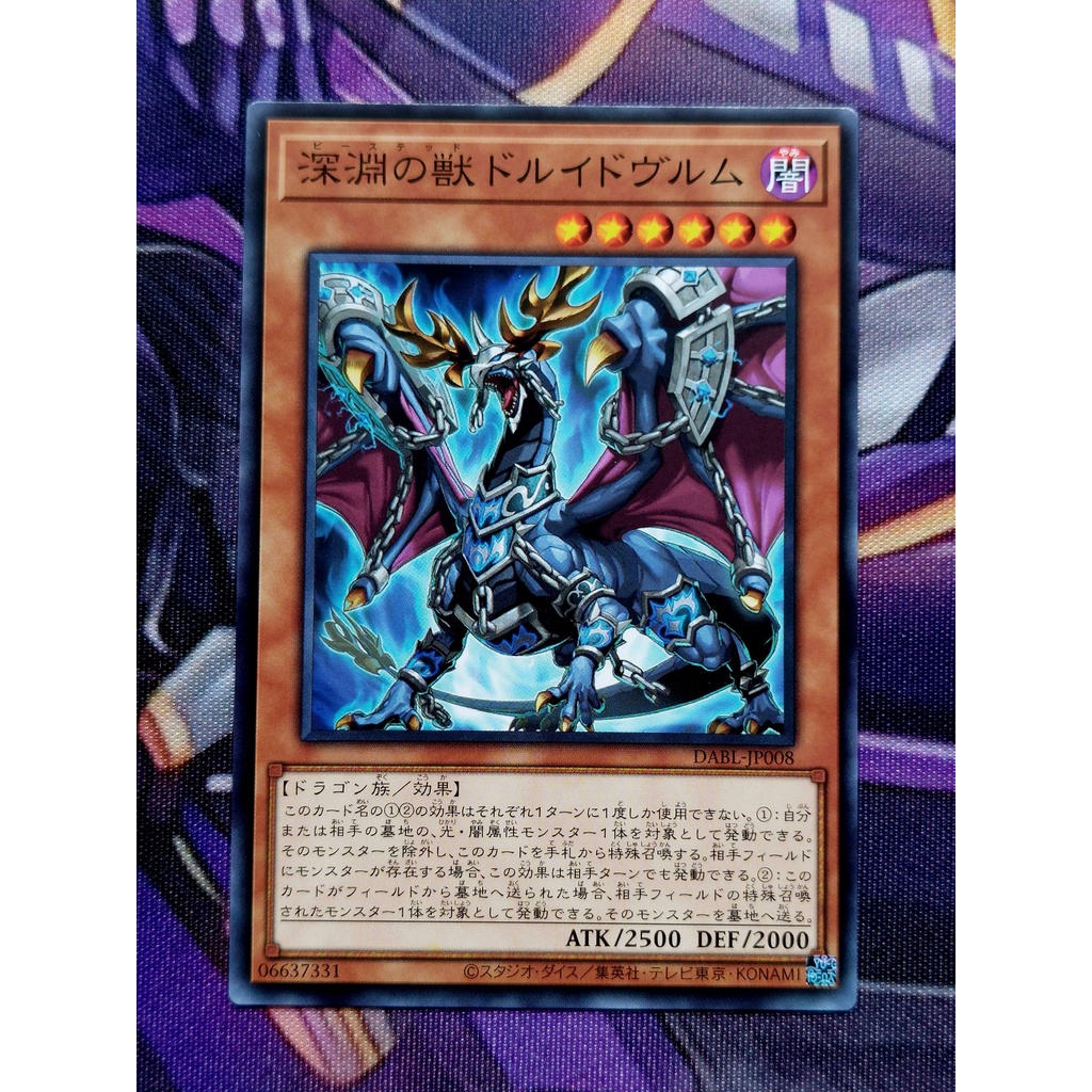 Thẻ Bài Yugioh OCG "Byssted Druidwurm" - DABL-JP008