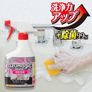 Xịt tẩy rửa INOX  Azmagic 400ML