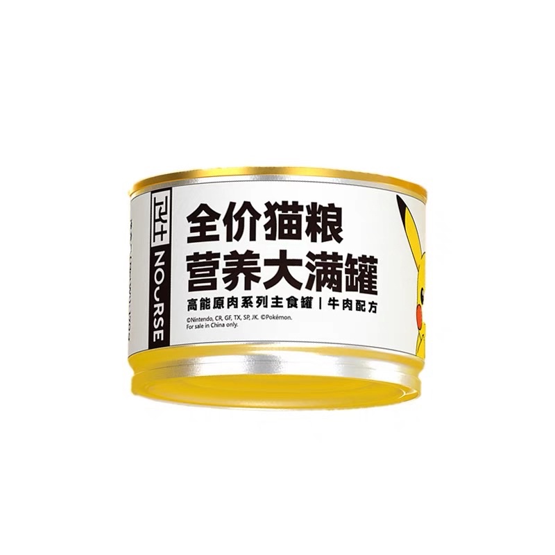 Pate cho mèo con Nourse Vị Bò Thức ăn cho mèo con mèo bầu dạng mousse HN05