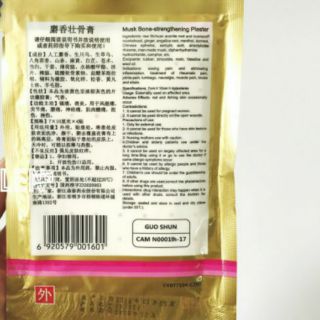 Cao Dán Con Cọp {Thái Lan}