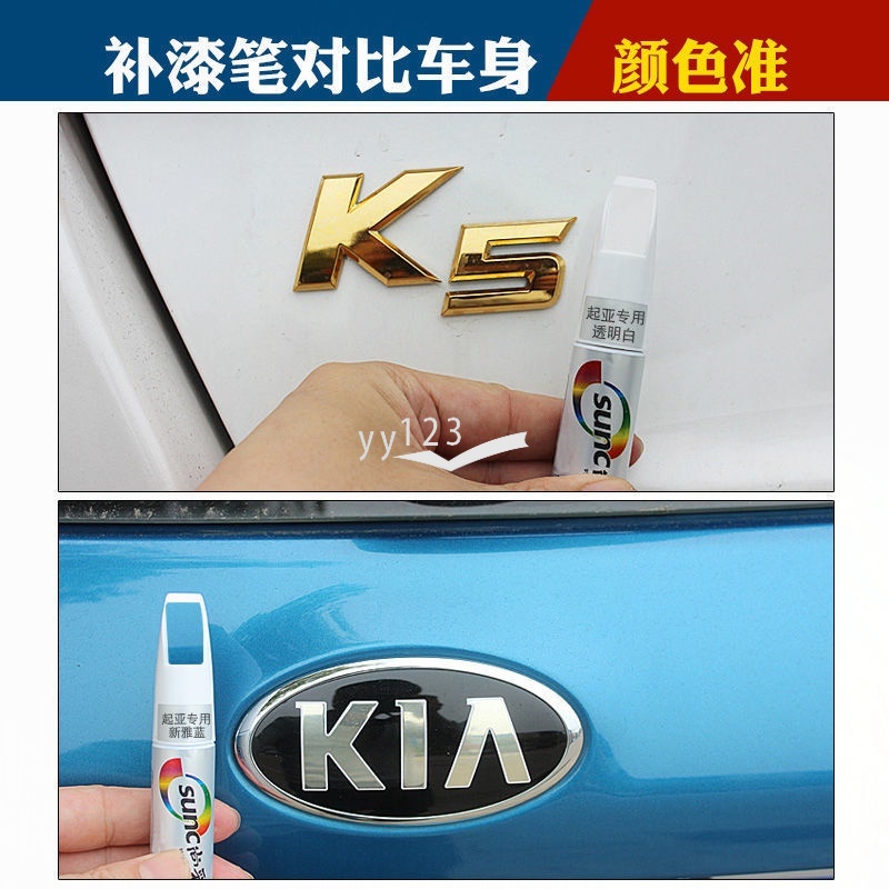 Bút Xóa Vết Trầy Xước Chống Thấm Nước Cho Xe Hơi Kia Logo Rio K5 k3 K2 Picanto Rio Soren