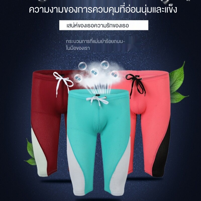 Quần Thể Thao Dài Đến Đầu Gối Bằng Lụa Lạnh Mềm Co Giãn Phối Lưới Thoáng Khí Trọng Lượng Nhẹ Phối Màu Thân Thiện Với Da Cho Nam