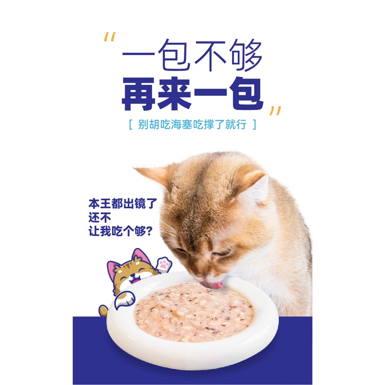 Gói Pate Maodou 39 độ 60gr cho Mèo Mọi lứa tuổi