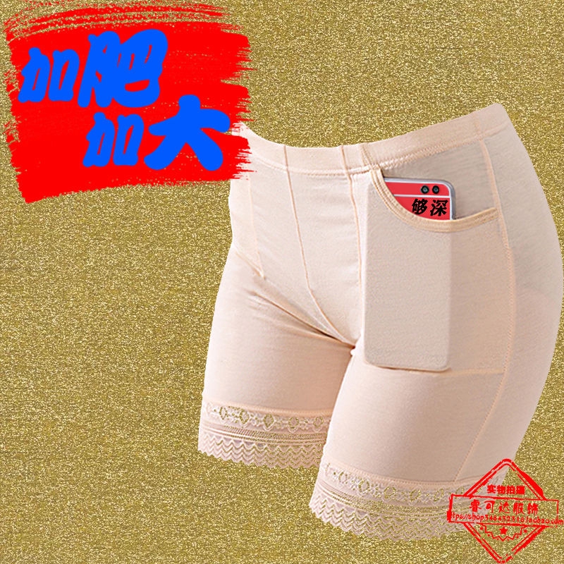 Quần Mặc Trong Quần 12 Túi Lớn 4 12 cm | BigBuy360 - bigbuy360.vn