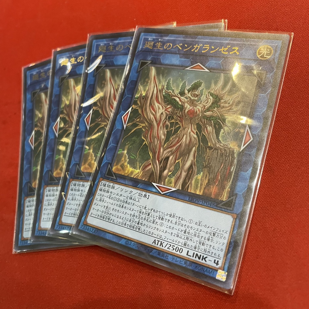 Benghalancer the Resurgent