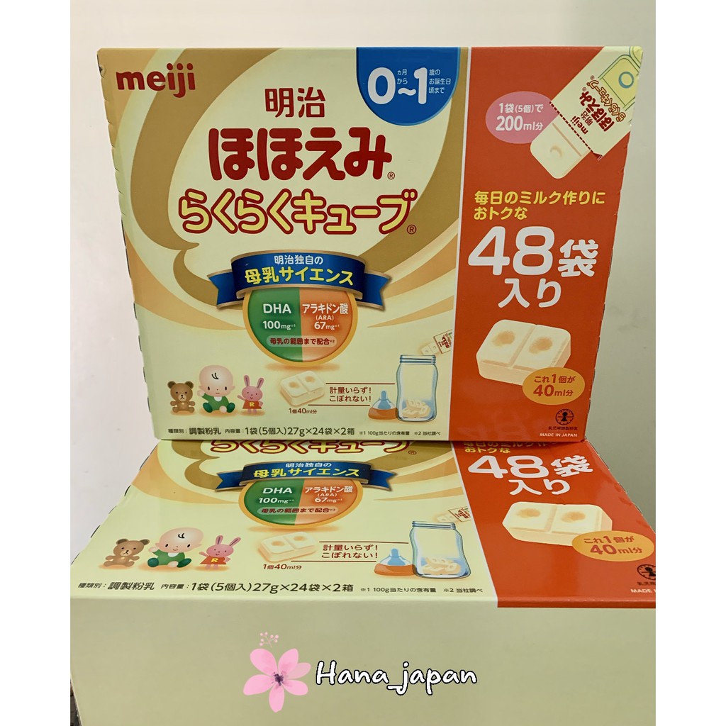 Sữa bột MEIJI Nội Địa Nhật dạng thanh 27gx24 số 0