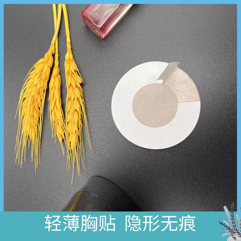 Miếng Dán Ngực Dùng Một Lần Chống Nhòe Thoáng Khí Tiện Dụng 3 12 | BigBuy360 - bigbuy360.vn