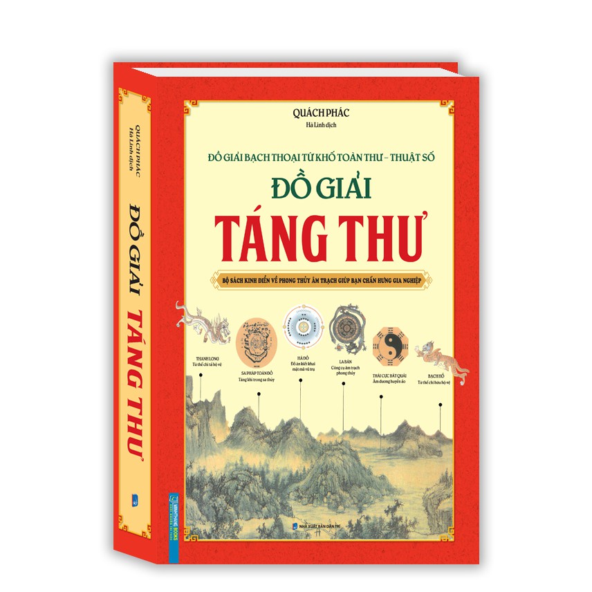 Sách - Đồ giải táng thư-Đồ giải bạch thoại tứ khố toàn thư - thuật số(bìa cứng) Kèm Quà tặng