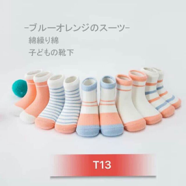 Combo 5 đôi tất siêu xinh phối màu cho bé có túi zip xịn sò (T13)