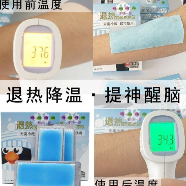 Miếng Dán Chống Sốt Trẻ Em Người Lớn Làm Mới Và Lạnh Học Sinh Baby Home Ice Paste