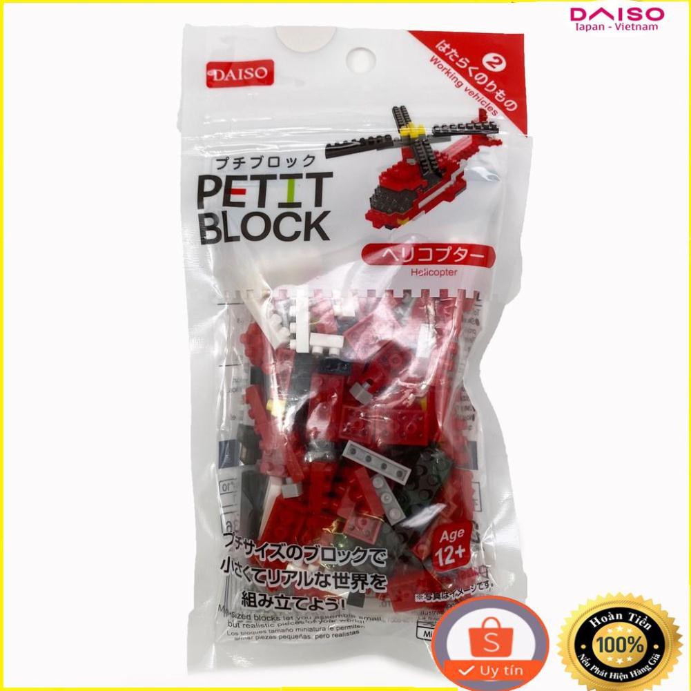 ( DAISO JAPAN) DAISO PETIT BLOCK - HELICOPTER