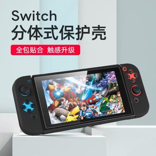 Bộ Ốp Bảo Vệ Cho Máy Chơi Game Nintendo Switch