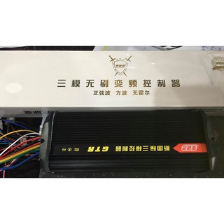 IC Điều Tốc 1500W 84V<SIÊU CHẤT>