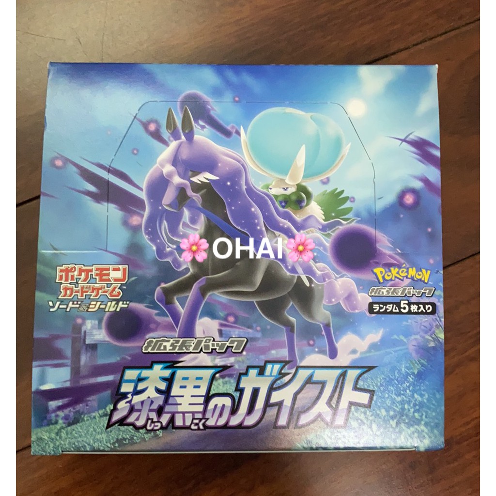 Hộp Thẻ Bài Pokémon TCG Tiếng Nhật [S6K] Jet-Black Chính Hãng