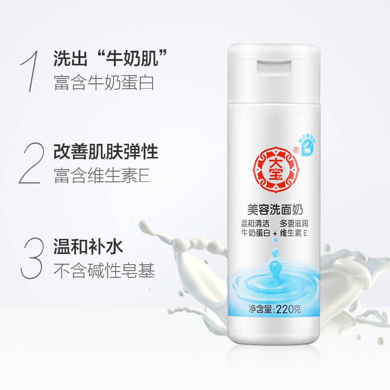 Dabao Facial Cleanser Beauty Facial Cleanser Cleansing Cleansing Men and Women Deep Cleaning Sữa Gentle Sữa làm sạch Sữa