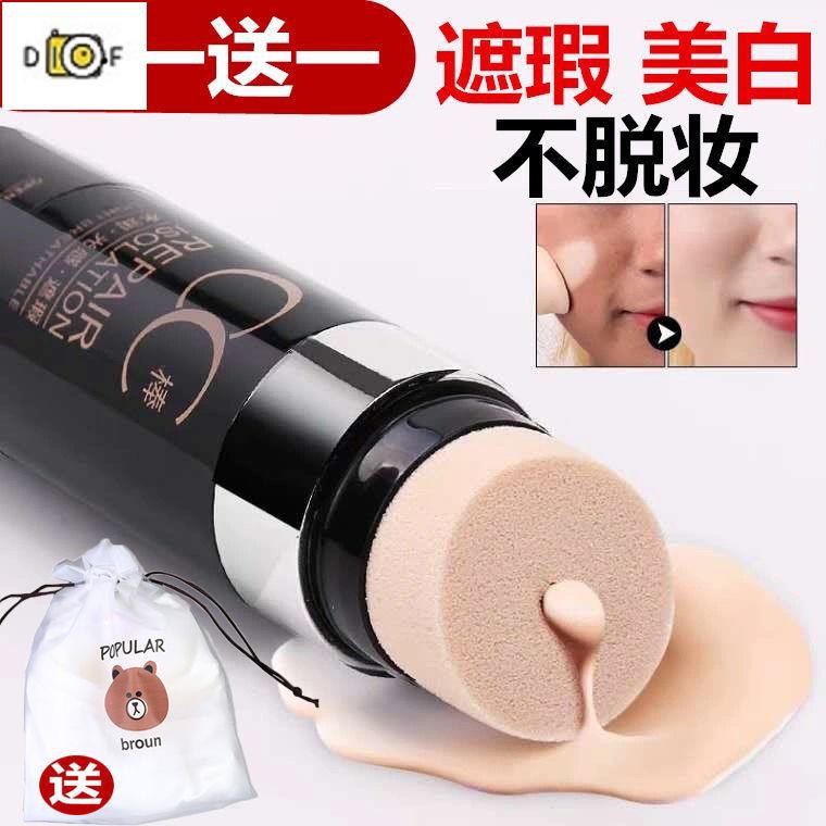 (Hàng Mới Về) Thỏi Cc Cream D.F.Buy 1 Tặng 1 Kem Che Khuyết Điểm Kháng Nước Trị Quầng Thâm Và Mụn