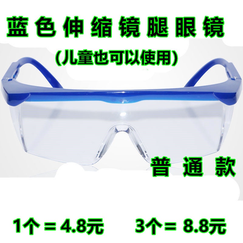 Kính Bảo Vệ Mắt Chống Bụi / Gió / Cát / Sốc Tiện Dụng Cho Người Đi Xe Đạp / Phòng Thí Nghiệm