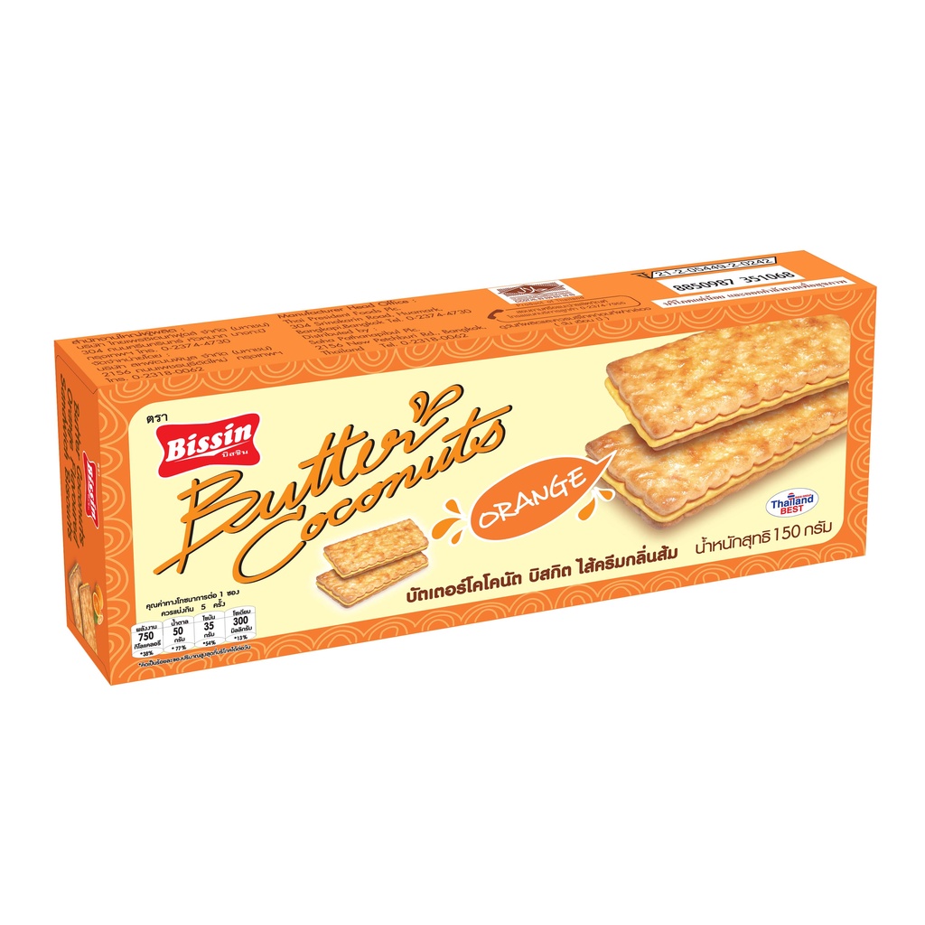 Bánh Quy Dừa Kem Cam 150g