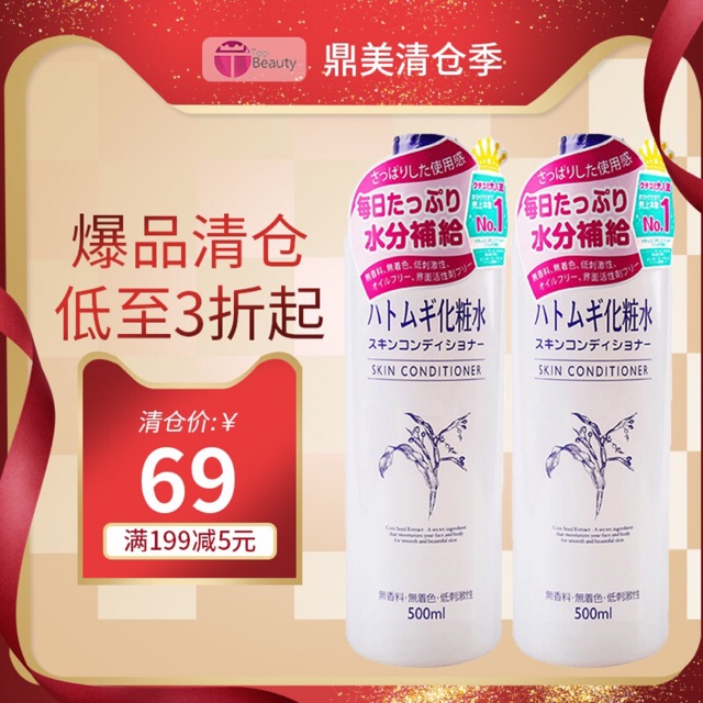 Nước hoa hồng LOTION Naturie