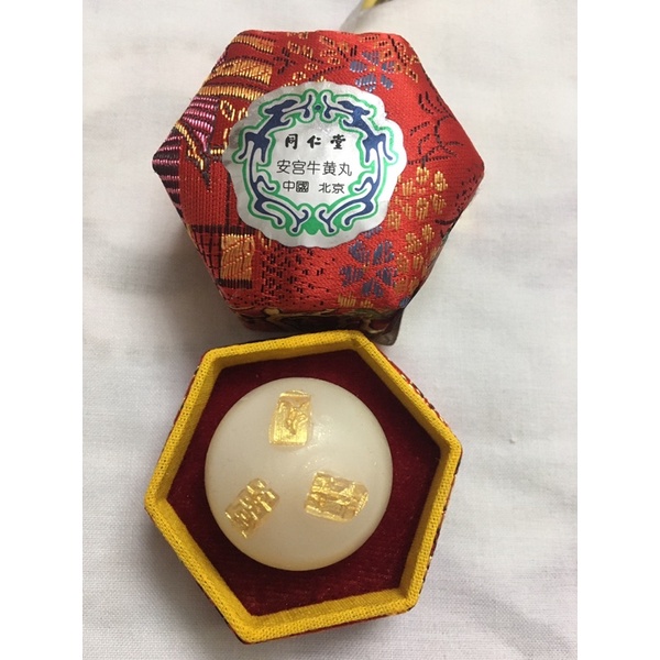 AN CUNG NGƯU HOÀNG HOÀN- ĐỒNG NHÂN ĐƯỜNG BẮC KINH