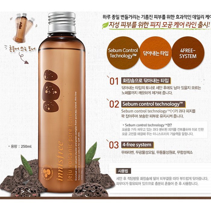 [CHÍNH HÃNG 100%]Nước Hoa Hồng Giảm Nhờn, Se Khít Lỗ Chân Lông Từ Tro Núi Lửa Innisfree Jeju Volcanic Pore Toner 200ml