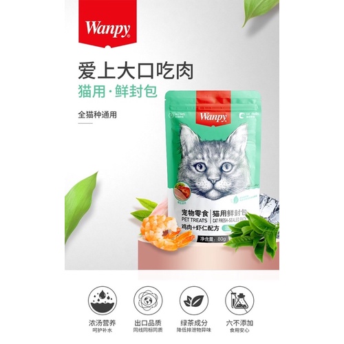 [Mã PET50K giảm Giảm 10% - Tối đa 50K đơn từ 250K] Pate Wanpy cao cấp cho mèo (gói 80gr)