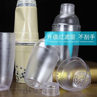 Bình trà sữa chuyên dụng 700ml quầy bar điều chỉnh bàn tay lắc Máy Đánh Bóng Mờ chống trượt chai nhựa pc