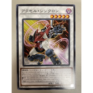 Thẻ bài yugioh - ocg - accel synchron - dp23-jp028 - common