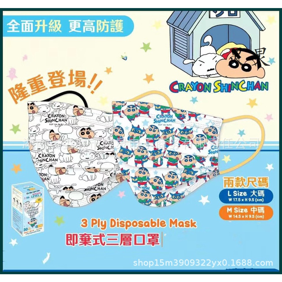 Set 5/10/30 Khẩu Trang 9 Lớp Họa Tiết Shin-chan Hoạt Hình 3 Lớp Dùng Một Lần Cho Người Lớn