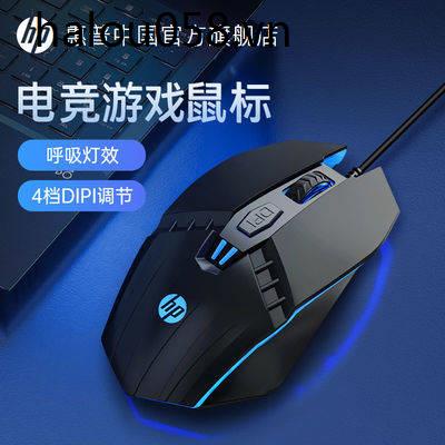 ღツ Hàng Có Sẵn ღ ツ Dây Cáp Chuột Máy Tính HP Phát Sáng Chơi game Không Gây Tiếng Ồn Cho Máy Tính Văn Phòng