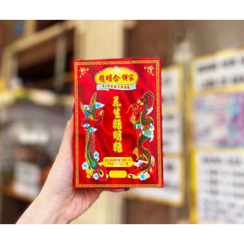 (Hàng sẵn-Ảnh thật) Kẹo mè xửng Triệu Minh Hiệp
