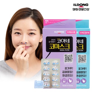 [Hàng mới về] Bộ 10 nút lọc mũi loại bỏ bụi bẩn ô nhiễm không khí chống dị ứng