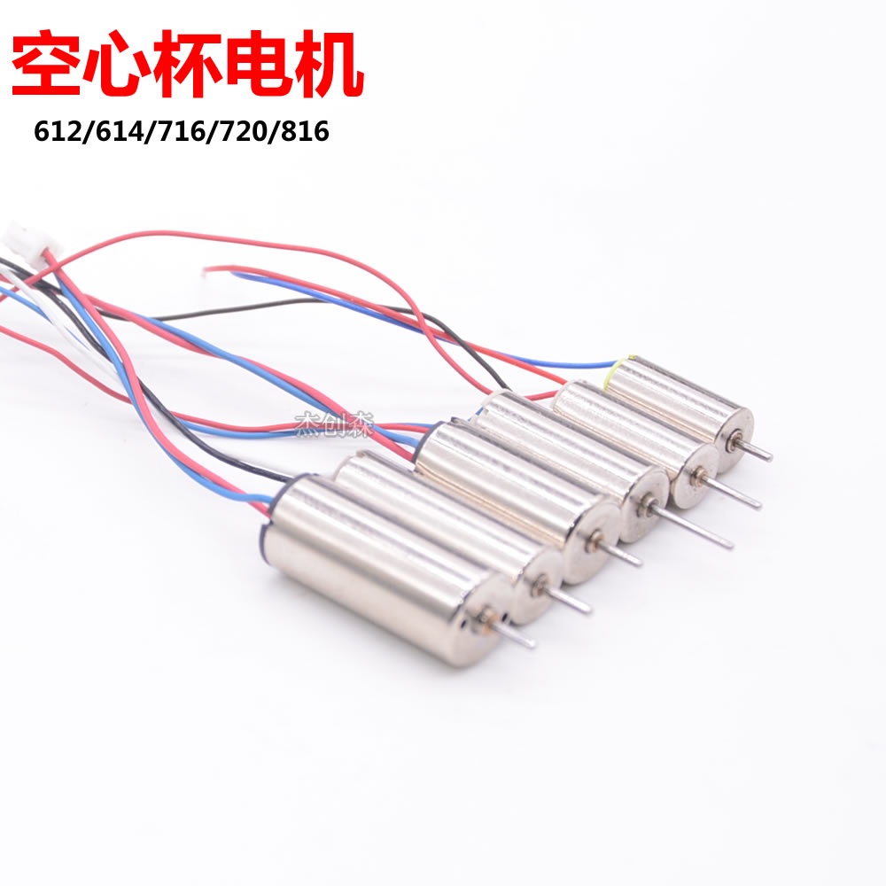 Mô Tơ Tốc Độ Cao 612 614 716 720 820 Dành Cho Máy Bay Điều Khiển Từ Xa