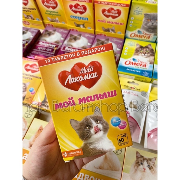 VITAMIN DINH DƯỠNG MULTI-TREAT CHO MÈO 70 VIÊN NHẬP NGA GIÁ CỰC RẺ