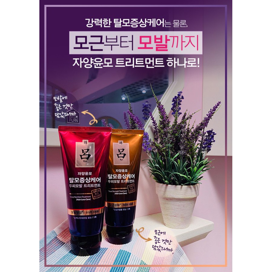 Dầu xả Đông y hàn quốc Ryo