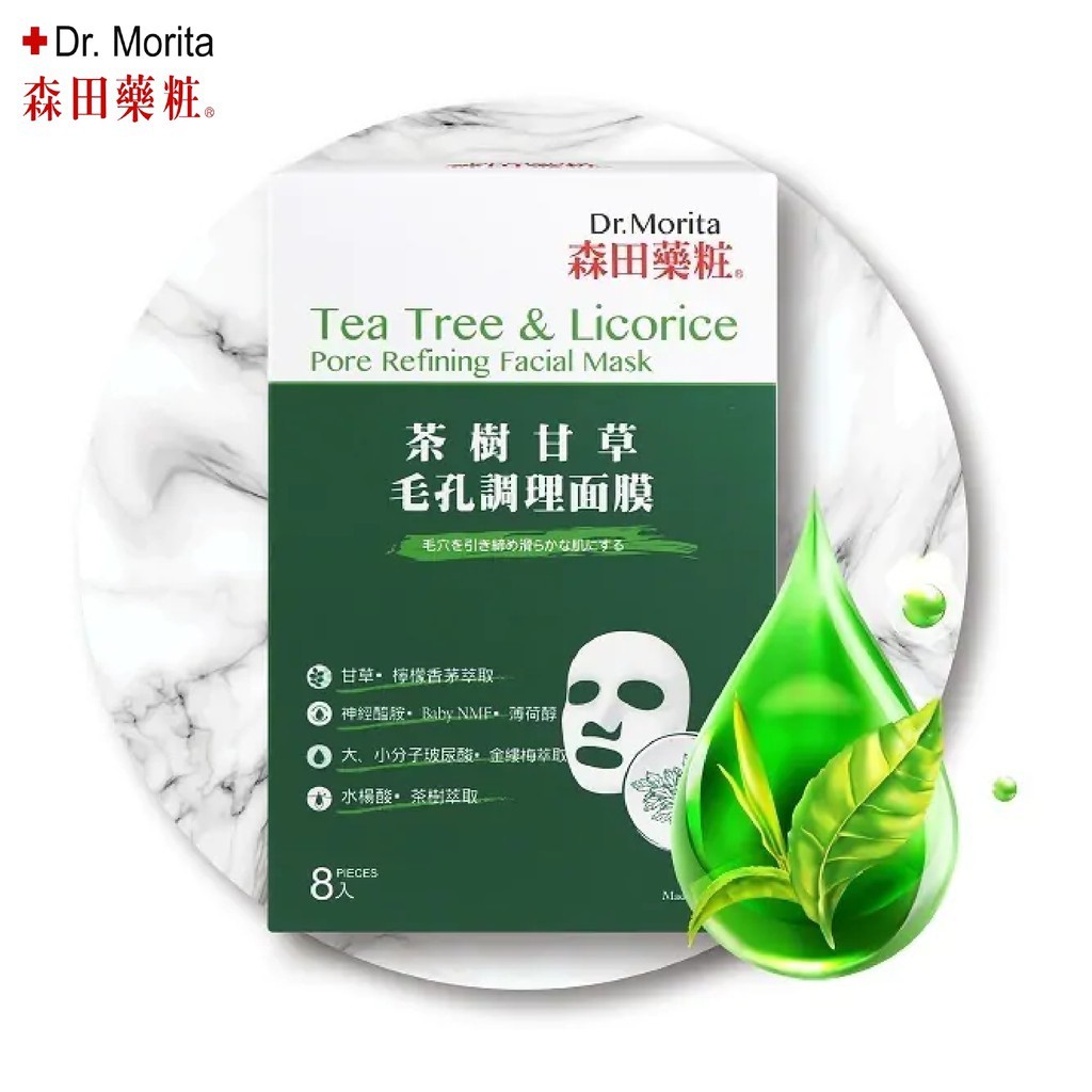 Combo 5 Mặt Nạ Làm Dịu, Phục Hồi Da Mụn Tràm Trà &amp; Cam Thảo Dr.Morita Tea Tree &amp; Licorice Pore Refining Facial 30g x 5