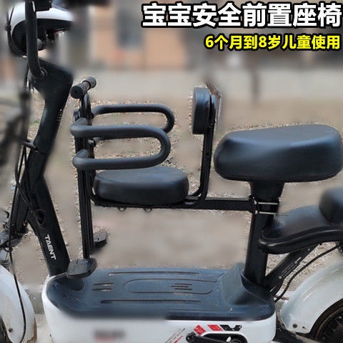 Yên Xe Trước An Toàn Thông Dụng Cho Trẻ Em