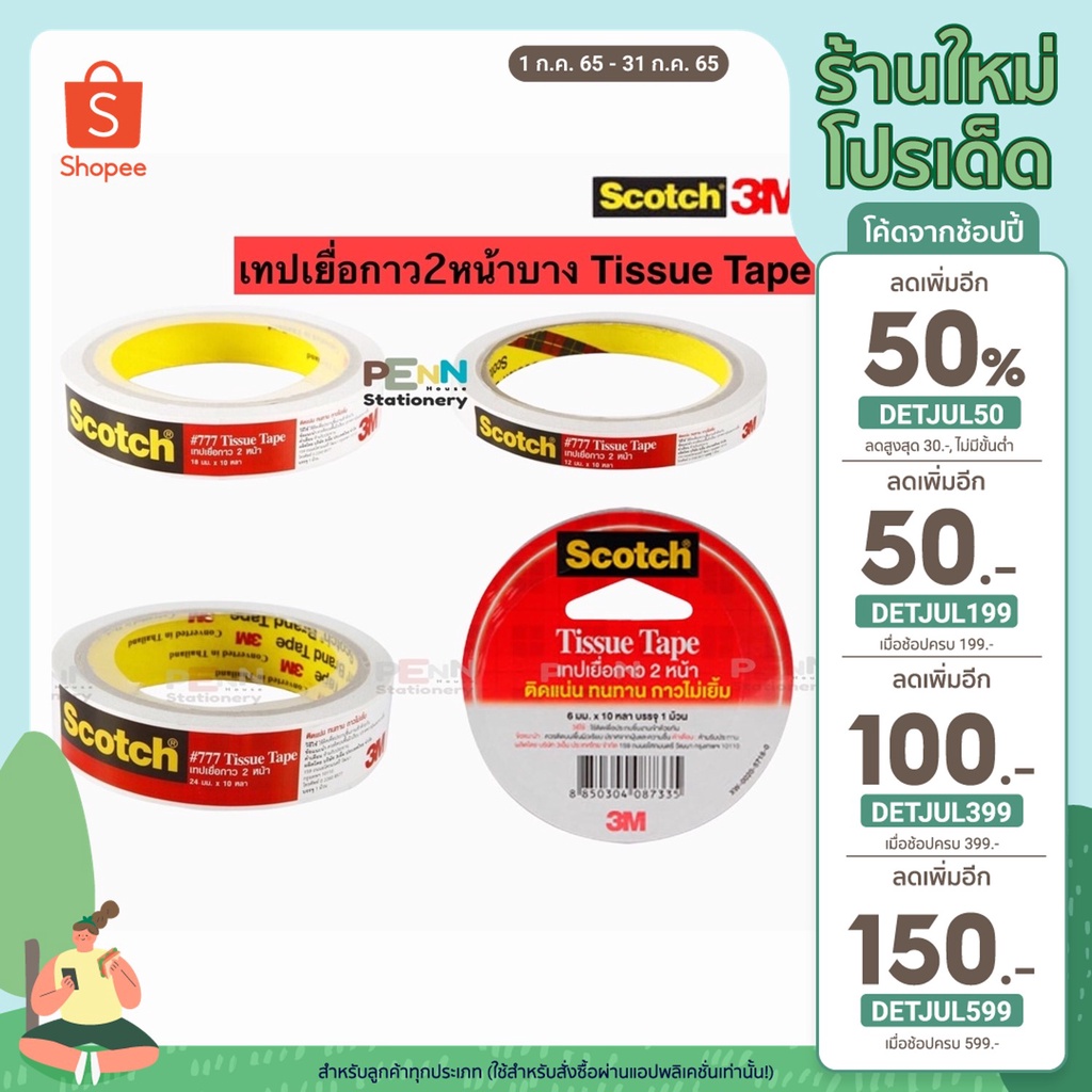 Băng Khăn Giấy Scotch 3M 3M 777 Mỏng Hai Mặt Kích Thước 1 / 4 / 1 / 2 / 3 / 4 / 1 Inch Chiều Dài 10 